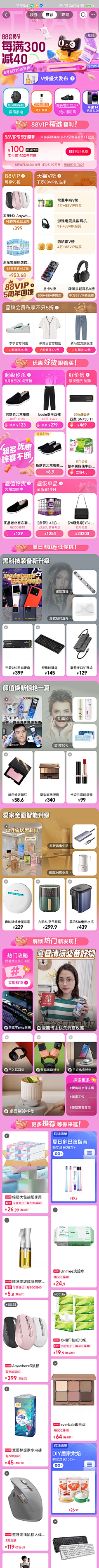 大白911采集到商品较多的短头图