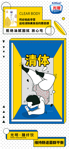 咕~噜采集到减肥
