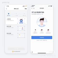 阿软a采集到【UI】识别认证