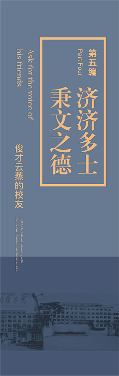 雏菊小采集到标题设计