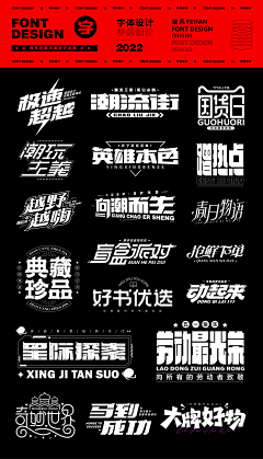 土豆先森的粘球球采集到标题文字