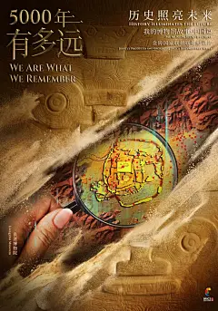 央视纪录片封面海报新作上线 - 小红书