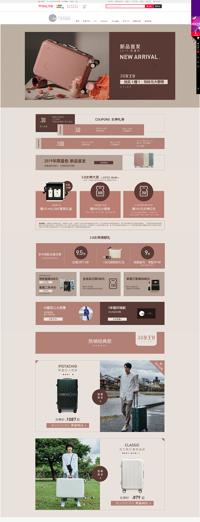 首页-ito旗舰店-天猫Tmall