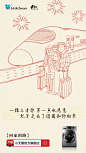 小天鹅官方旗舰店-双微传播图-回家的路2