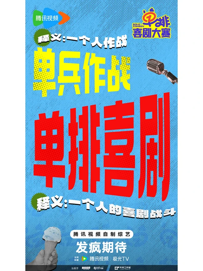 全新定义“单排”，你get到了吗？ - ...