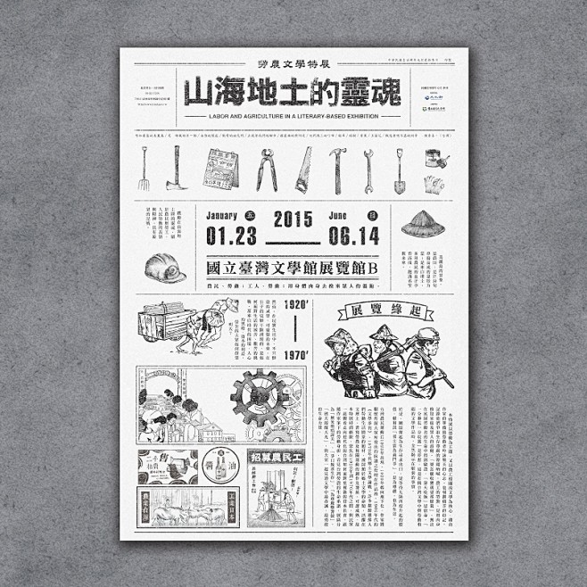 收藏魂又被勾起了！讓人心癢的DM插畫設計...