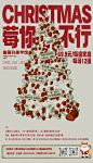圣诞节营销海报-源文件【享设计】