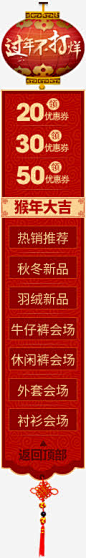 过年不打烊灯笼高清素材 产品分类 优惠券 左侧导航 打烊 过年不打烊 免抠png 设计图片 免费下载