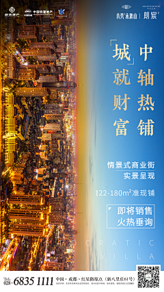 公子墨荷1991采集到房地产广告
