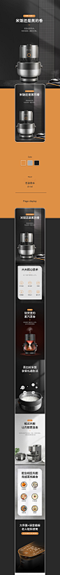 详情页x2