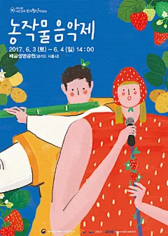 绚丽的夏插画海报
fr.mojimojiji ​​​​
