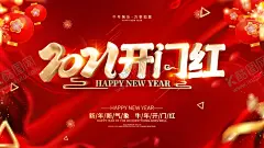春节 【酷图网】春节,新春,春节创意,春节海报,春节素材,春节背景,春节广告,过年,过大年,除夕,除夕夜,欢度春节,欢度新春,春节布置,春节门头,春节年货,恭贺新春,新年快乐,春节年画,春节窗花,海报设计,春节吊旗,春节贺卡,牛年大吉,2021,2021春节,牛年,2021年,牛年吉祥,春节装饰