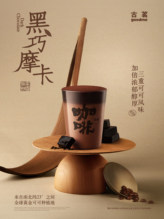 餐饮设计参考 - 首页 - 微博