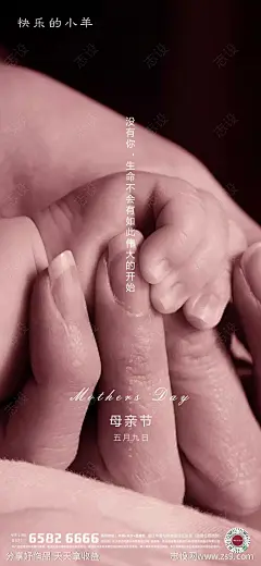 母亲节海报-源文件-志设网-zs9.com