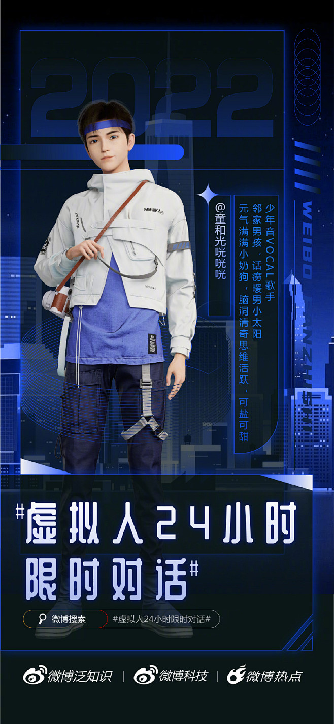 微博搜索