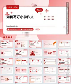 ppt排版