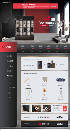 珊珊呐采集到家具-手机端首页