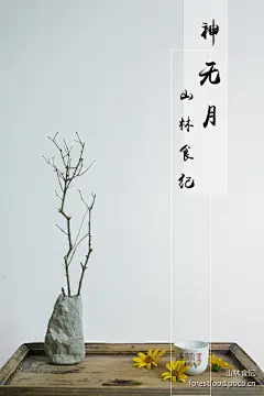 山林食纪之神无月壁纸_10