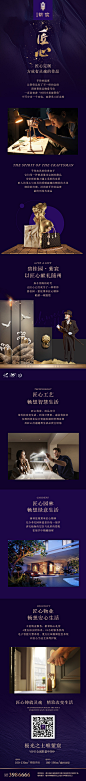 紫宸.手作的温度 微信长图