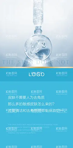 护肤知识  - 源文件下载【酷图网】美容海报,美容院海报,美容广告,美容养生海报,皱纹海报,美容宣传海报,皮肤管理,养生海报,美体管理,面部管理海报,皮肤管理海报,美容装饰画,动态纹海报,皮肤管理活动,医美美容,医美皮肤管理,面部管理,装饰画海报,美容SPA,皮肤管理广告,护理小知识,护肤知识,美容皮肤管理,设计,