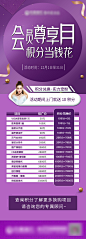 医美积分兑换月长图海报-志设网-zs9.com