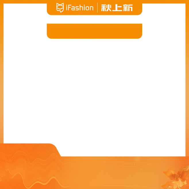 2021 淘宝 秋上新-带框-800x8...