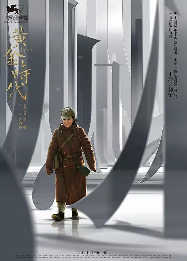设计师黄海——把中国电影海报拉升至世界水...