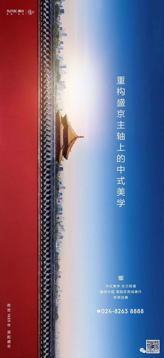 融创·盛京宸院精选视觉合辑赏析 : 全网...
