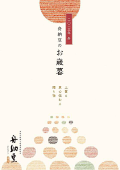 酋一一长一一采集到日设参考