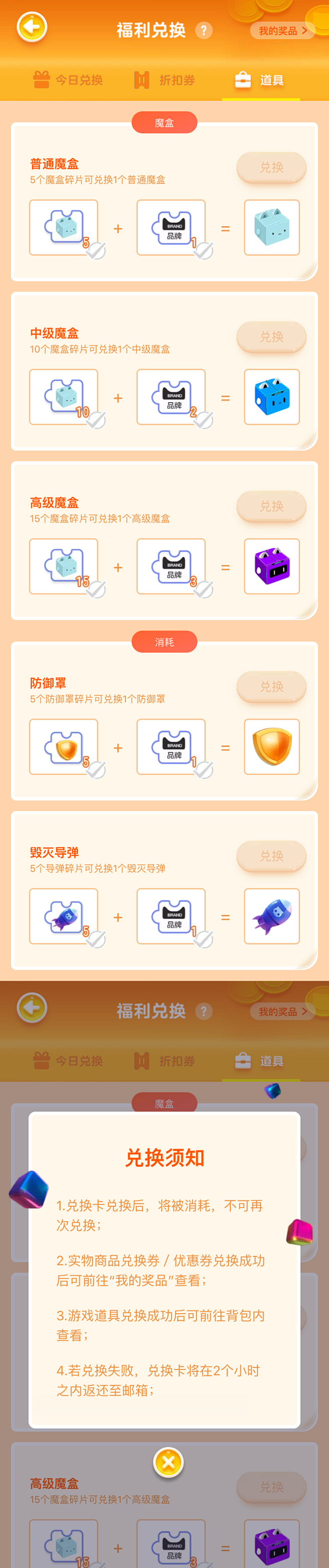 天猫 2017双11捉黄金猫游戏 道具【...
