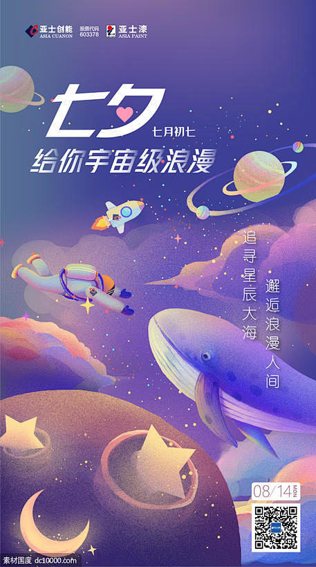 源文件下载 航空插画元素情人节海报 航空...