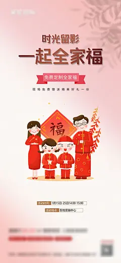 【源文件下载】 海报 房地产 全家福 拍照 定制 插画 318971