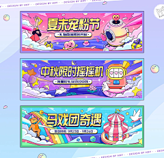 一只鱼游呀游呀采集到banner