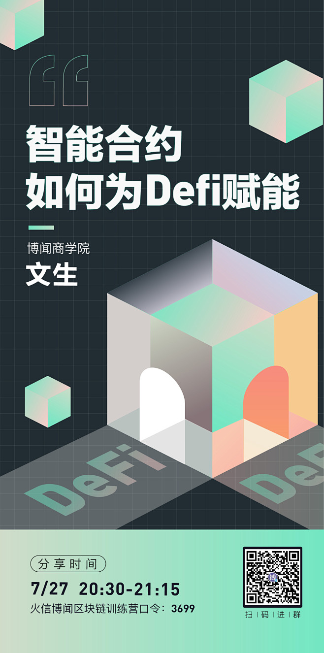 火信直播系列_画板 1 副本 6