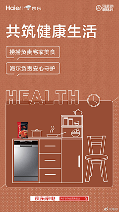超好次的团酱采集到家电