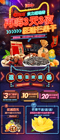 DMENG~采集到手机端