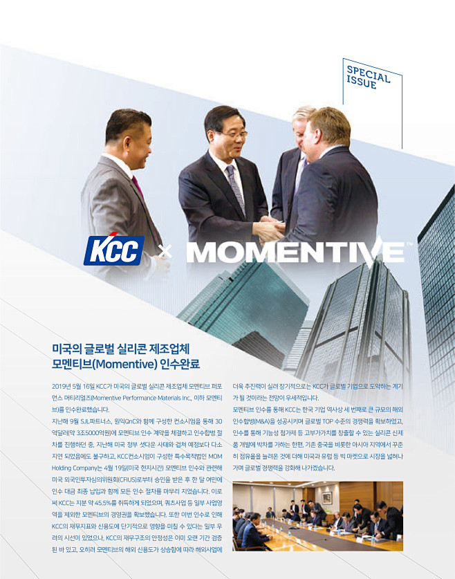 2019kcc集团년 지속가능경영보고서...
