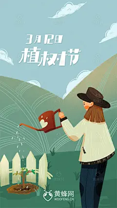 春天插画海报,春季插画海报,春天海报,春季海报,春,春天手绘,春季手绘,手绘插画,手绘插图,春天手机海报,春分插画,立春插画,女孩插画,植树节插画,312植树节,