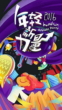 stone926采集到创意