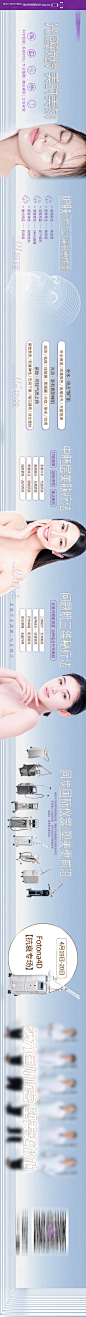光电美肤抗衰--享设计