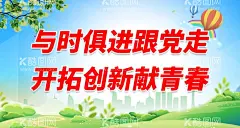 志愿者行动  - 源文件下载【酷图网】志愿者行动,志愿者,宣传标语,大学志愿者,志愿者展板,志愿服务,志愿者背景,志愿者海报,志愿者活动,志愿者主题,志愿者招募,志愿者宣传,志愿者协会,青年志愿者,学习雷锋,志愿活动,城市志愿者,志原者服务,青春志愿服务,志愿者标志,志愿服务活动,志愿者标语,志愿者口号,志愿者精神,志愿者文化