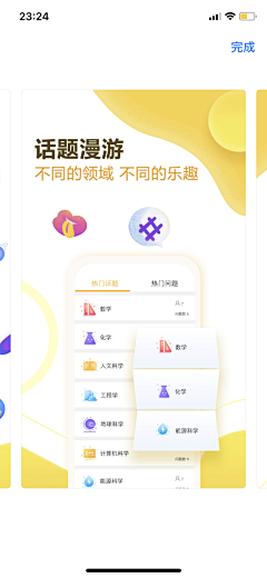 MarkConGS采集到app-上架图