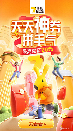 鲨鱼33采集到营销活动