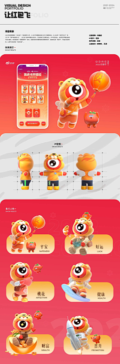 就叫小黄算啦采集到吉祥物