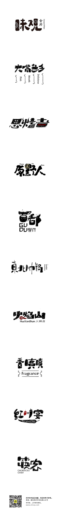 E00000采集到字体