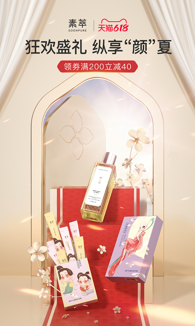 素萃旗舰店 更多高品质优质采集-->>@...