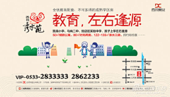 Starshineδ采集到学区房