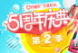 5周年庆典第二季 - QQ炫舞官方网站 - 腾讯游戏