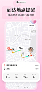 Bind App 截图 004 - UI Notes