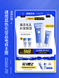 简约蓝色创意化妆品电商主图长图